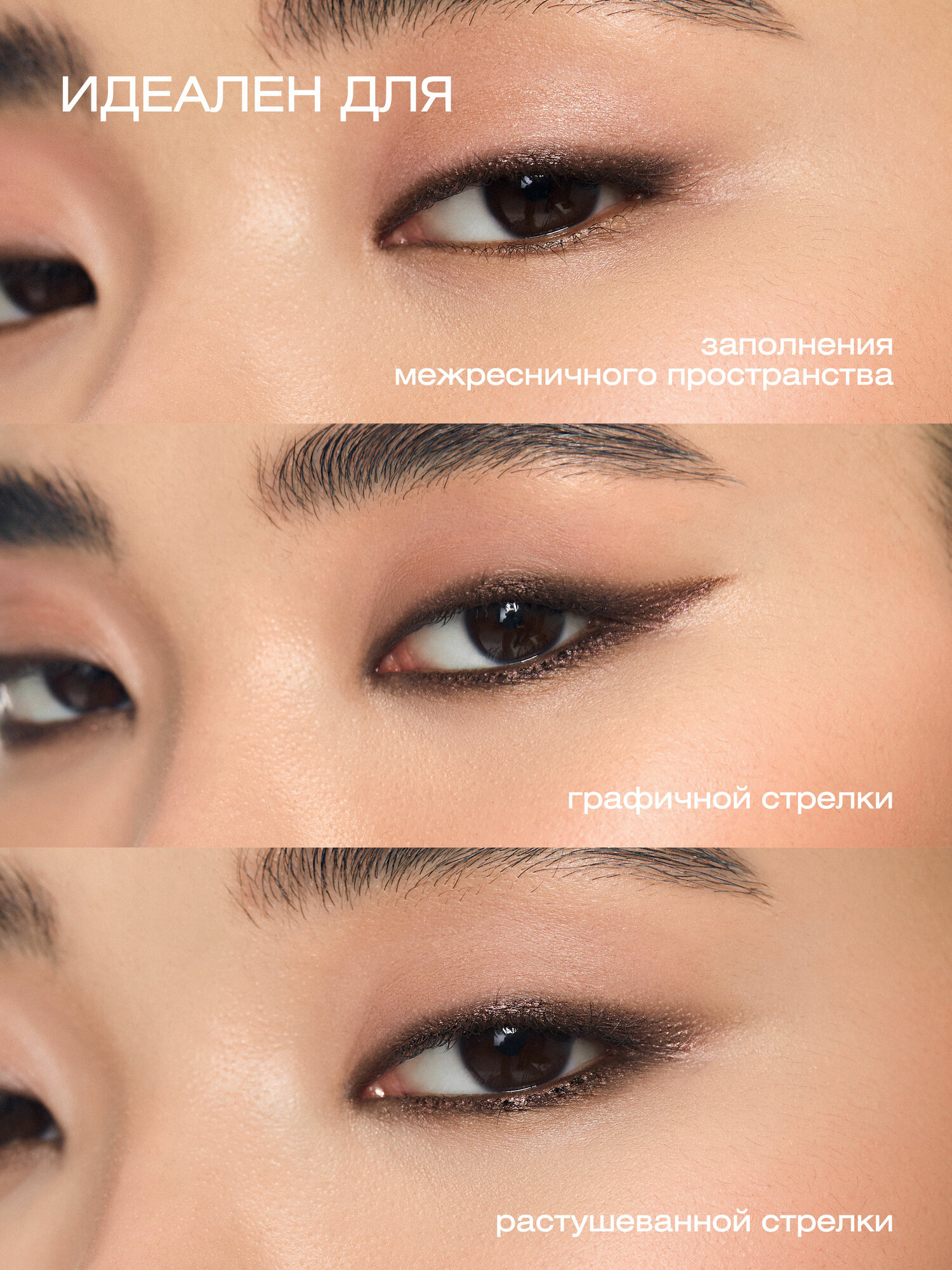 Гелевый карандаш для глаз в оттенке BOURBON — фото 1