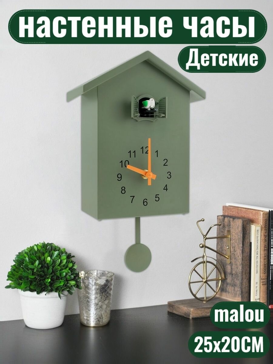 PieJoFpy Настенные часы 25 см х 20 см мелодичный бой, с кукушкой зеленый