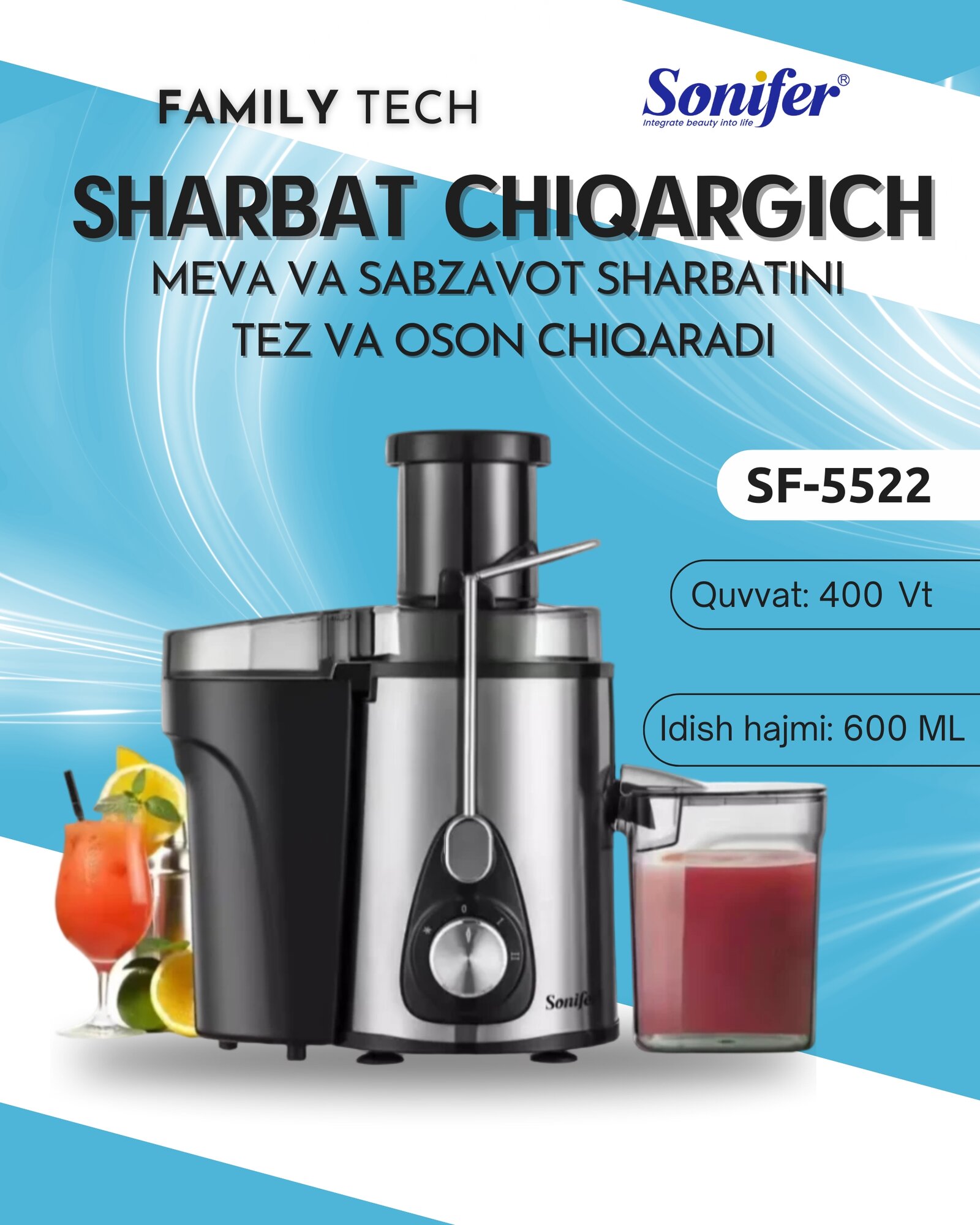Соковыжималка Sonifer SF-5522 мощная соковыжималка для дома, Электрическая соковыжималка, соковыжималка –