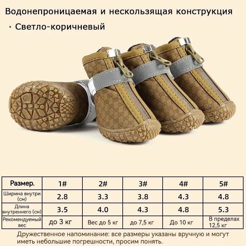 Снежные ботинки для маленьких собак, нескользящая водонепроницаемая теплая обувь для собак