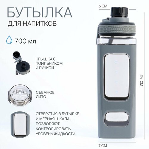 Спортивная бутылка для воды Гава 700 мл 23 7 см серая 7342644 723₽