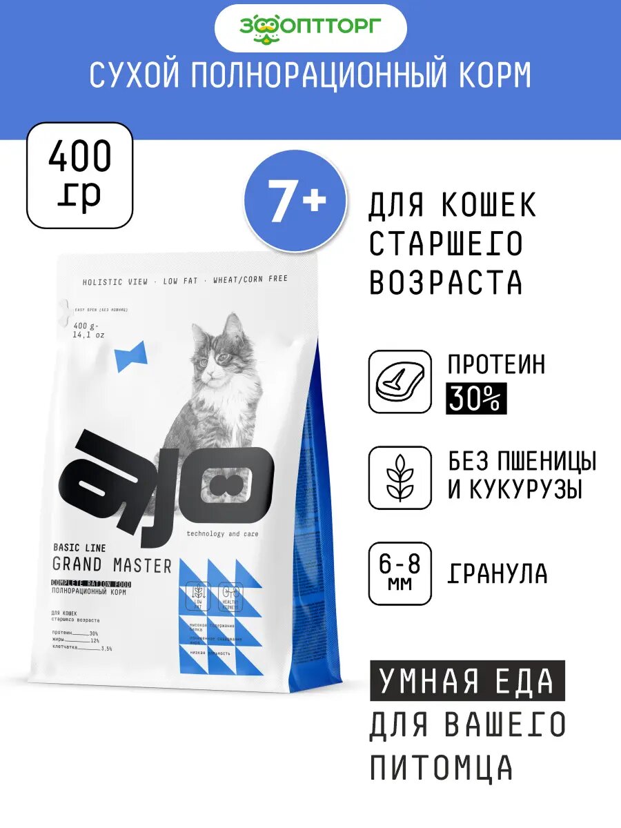 Сухой корм AJO Grand Master полнорационный для кошек старшего возраста Курица, 400 г.
