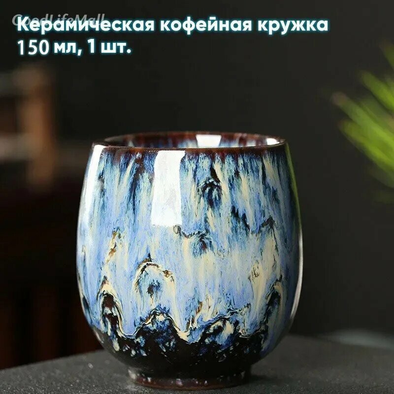 Чашка керамическая с ручкой, объем 350 мл, подходит для горячих напитков, мытье в посудомоечной машине