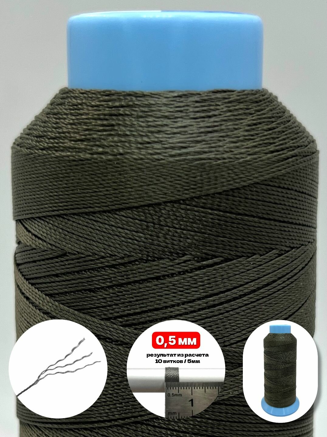 Швейная нить для кожи №20 — фото 1