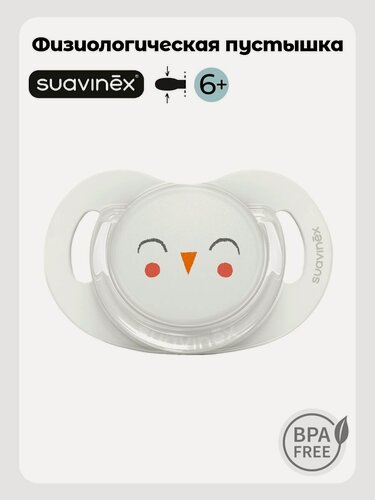 Изображение товара Suavinex Пустышка физиологическая для детей 6-18 месяцев, симметричная соска SX Pro, силиконовая, белая