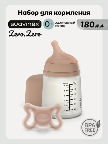 Изображение товара Suavinex Набор для кормления Zero.Zero бутылочка 180 мл и пустышка, 0+ месяцев, антиколиковый, темно-бежевый