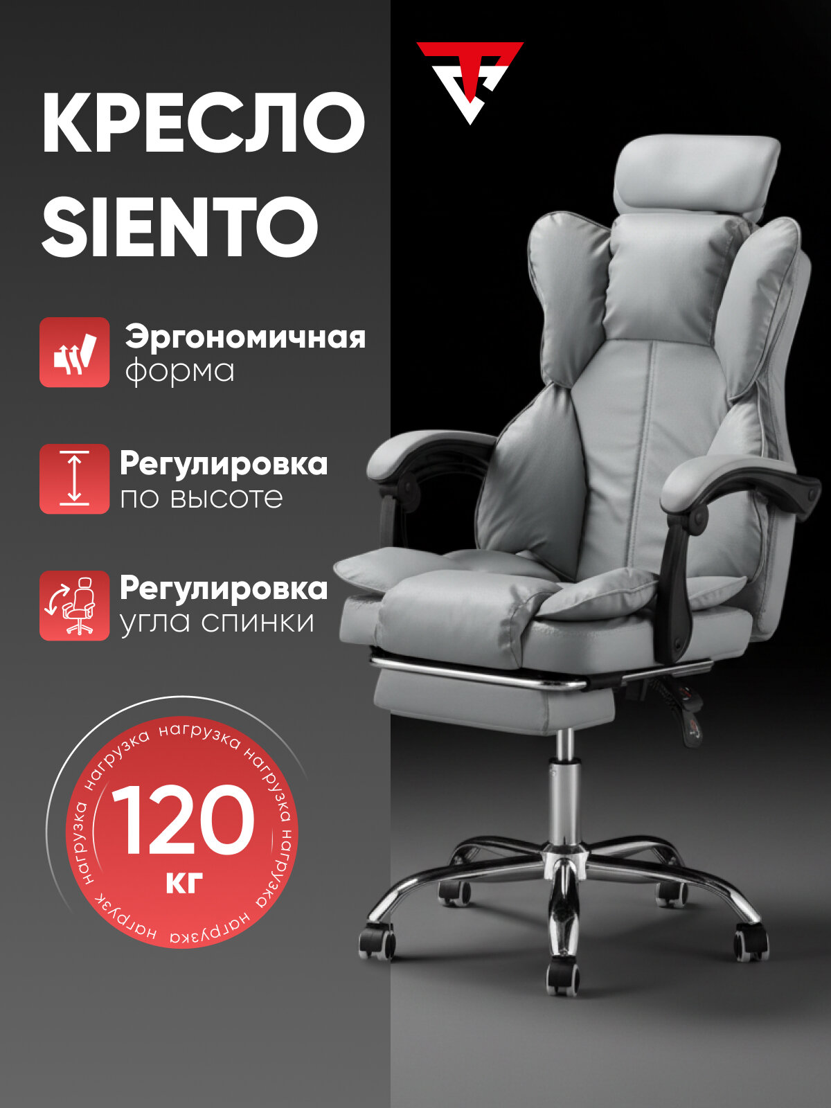 Кресло руководителя с оттоманкой TopChairs Siento, экокожа, серый