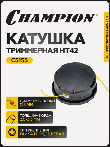 Изображение товара Головка для триммера HT42, C5142