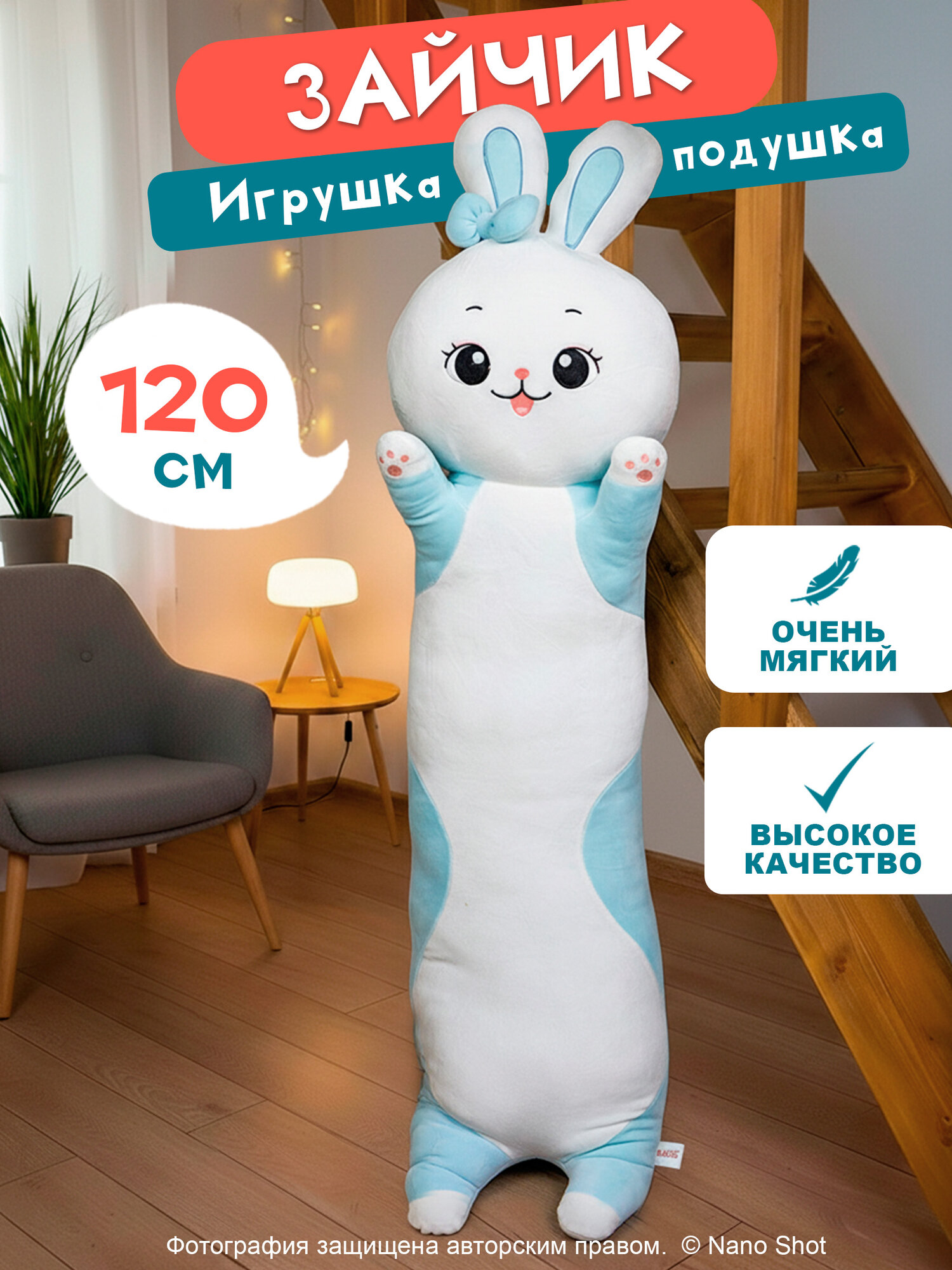 Мягкая плюшевая игрушка-обнимашка Зайчик-батон, голубой 120 см