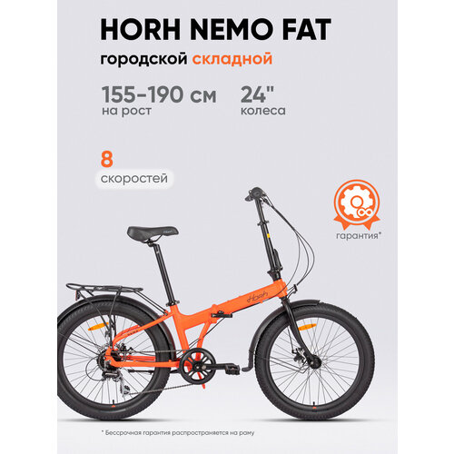 Велосипед HORH NEMO 8SP MD FAT 24