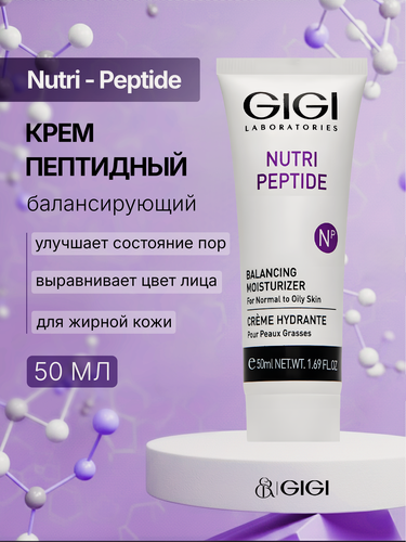 Изображение товара GIGI / Nutri-Peptide — Balancing Moist. OILY Skin / Пептидный балансирующий крем для жирной кожи, 50 мл, (арт: 11504)
