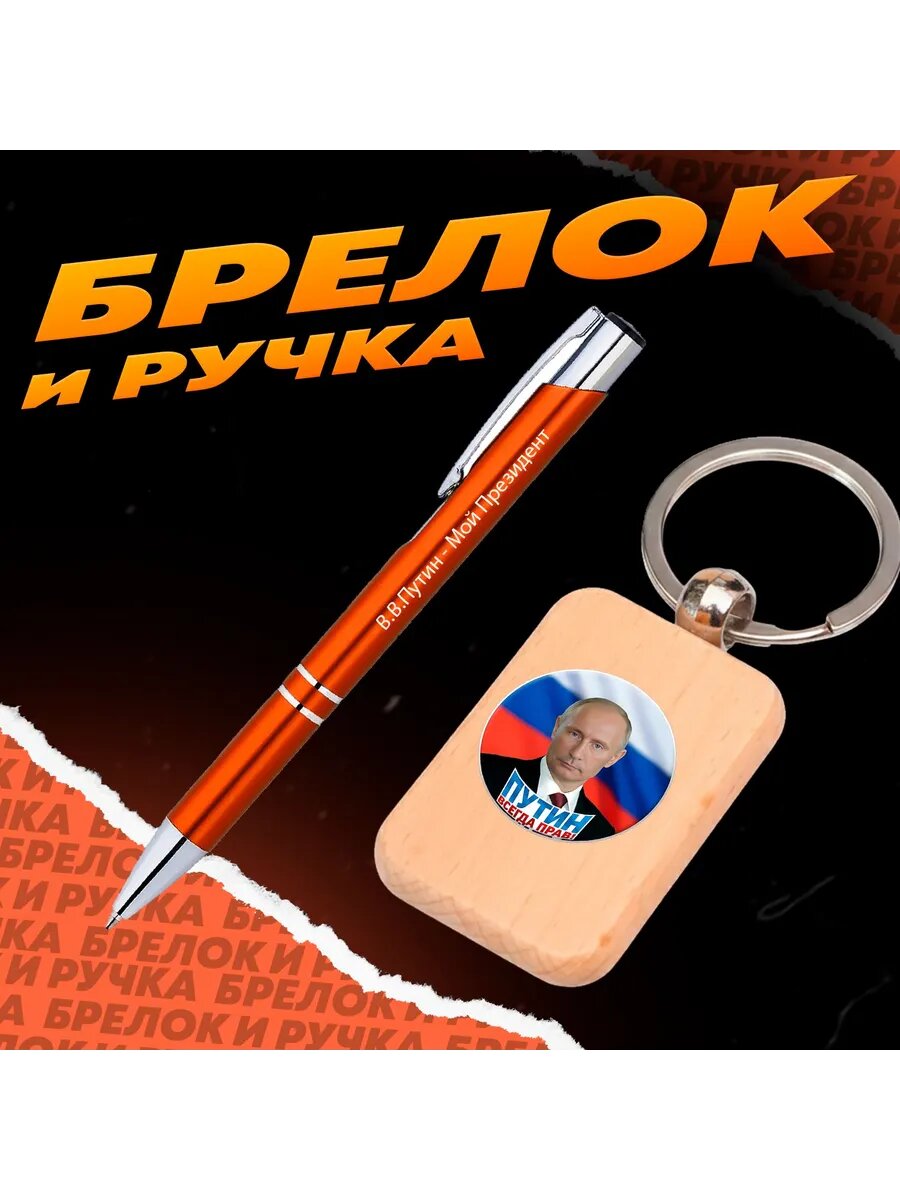 Брелок BUGRIKSHOP