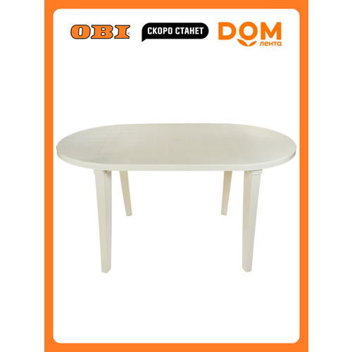 Стол овальный пластик бежево-сливочный 1400х800х710 мм 3149₽