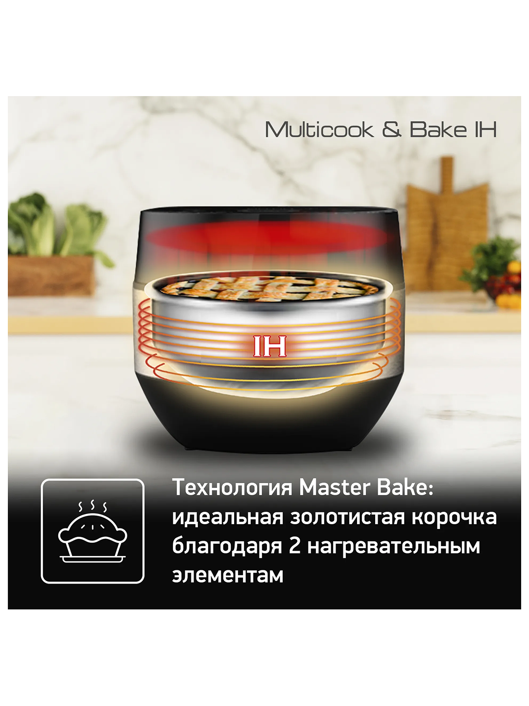 Мультиварка Tefal RK908A32, чёрный Мощность: 1500 Вт Индукционный, верхний ТЭН — фото 1