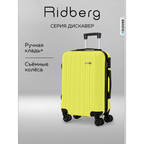 Чемодан RIDBERG, размер S, желтый
