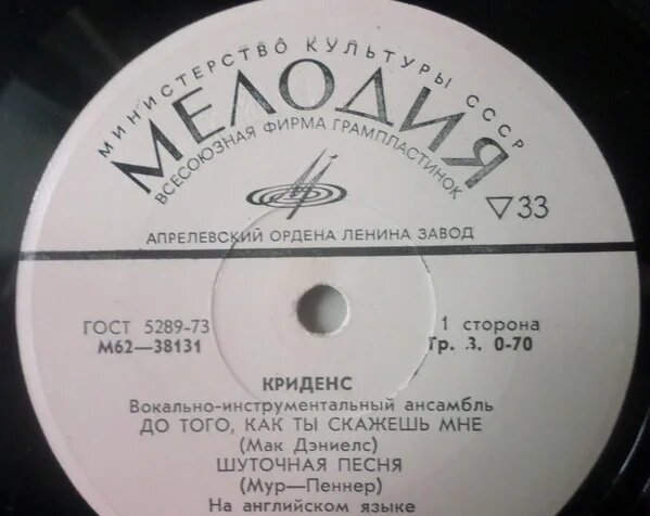 До Того, Как Ты Скажешь Мне / Шуточная Песня / Посмотри За Дверь / Она Меня Покинула