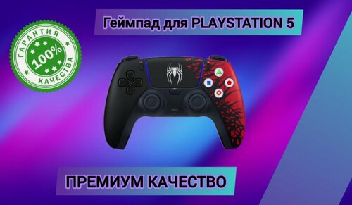 Изображение товара Геймпад для PS5 Беспроводной SpiderMan, для PlayStation 5, Человек-паук, Bluetooth Контроллер, Джойстик