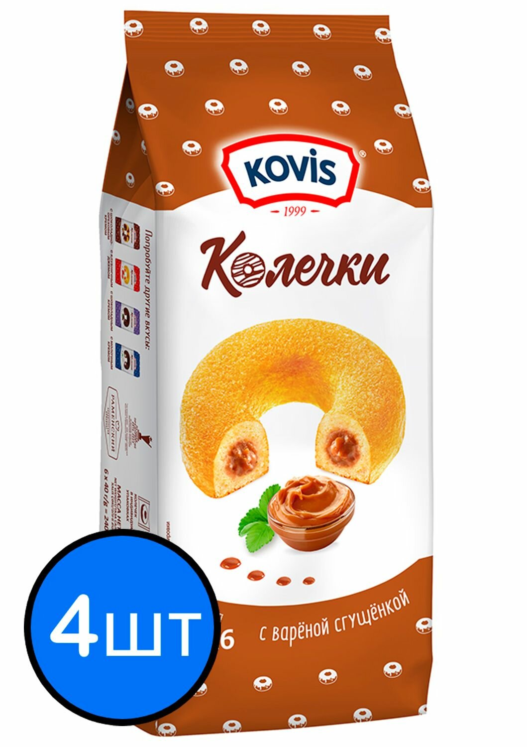 Колечки с кремом вареная сгущенка бисквитные, 240г х 4шт