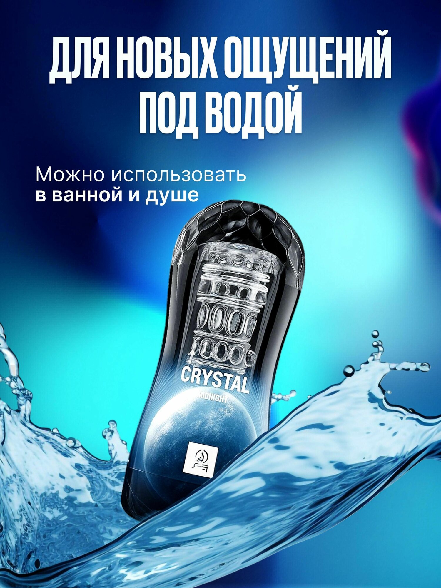 Мастурбатор — фото 1