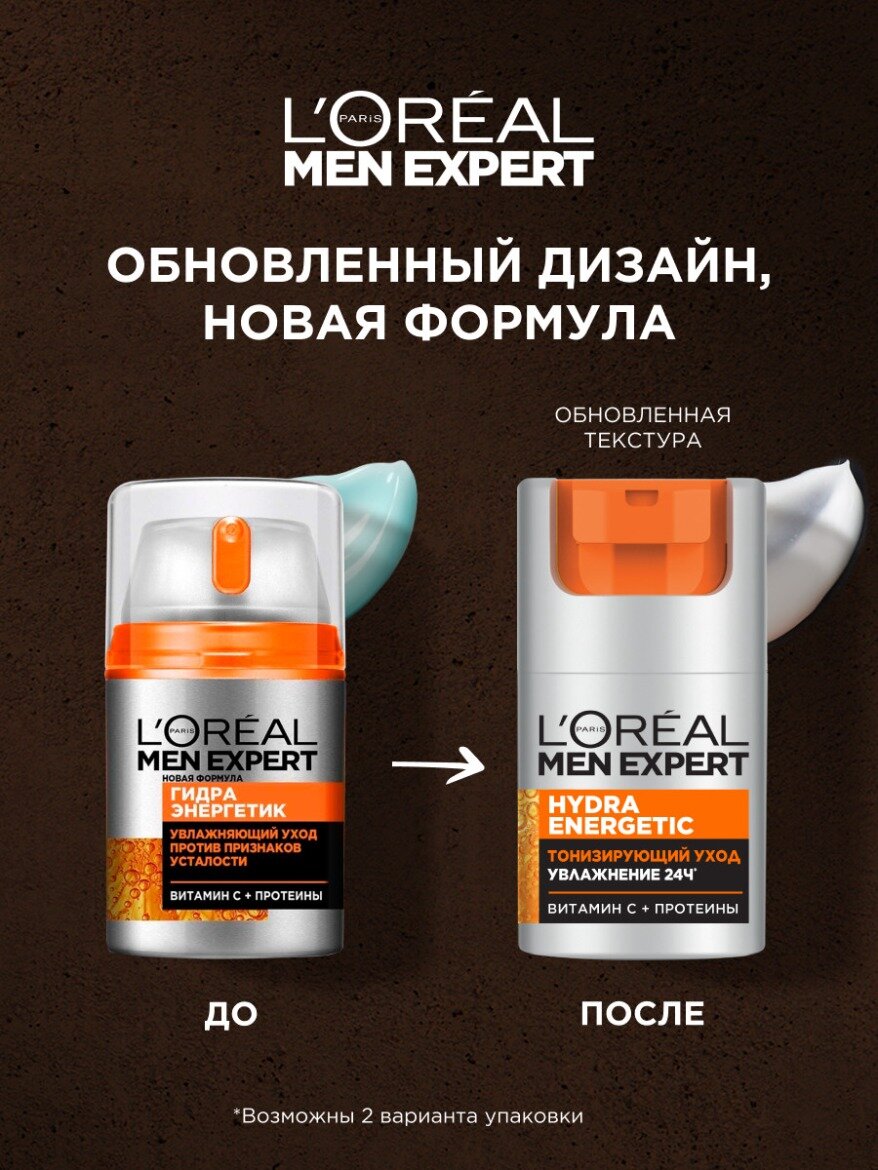 L'Oreal Paris Men Expert Увлажняющий уход для лица "Гидра Энергетик" против признаков усталости, 50 мл — фото 1