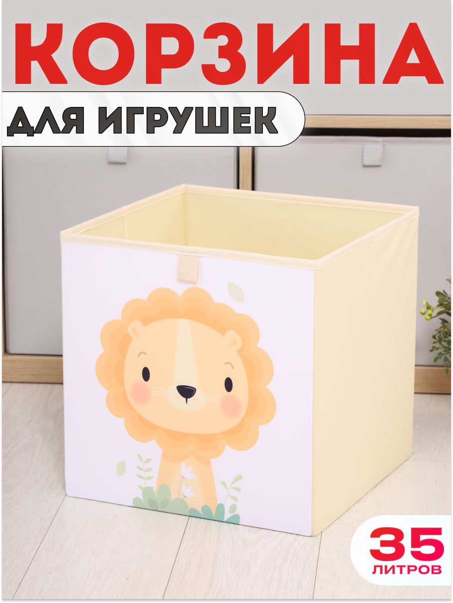 HappySava Ящик для игрушек длина 32.5 см, ширина 32.5 см, высота 32.5 см 1 шт, полиэстер, оранжевый