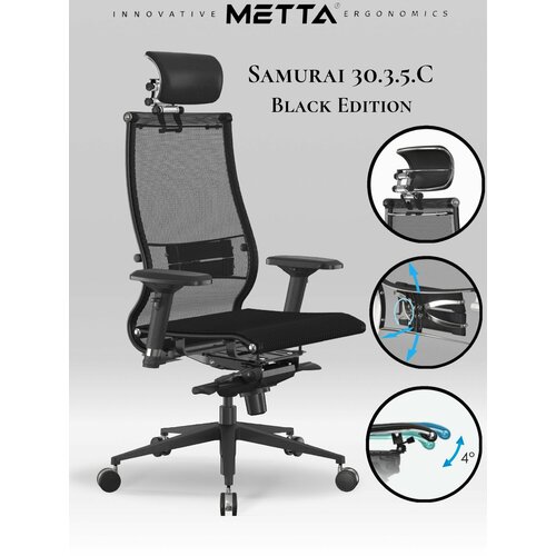Кресло METTA Кресло Samurai 30.3.5. C Black NEW L2-9D - TS