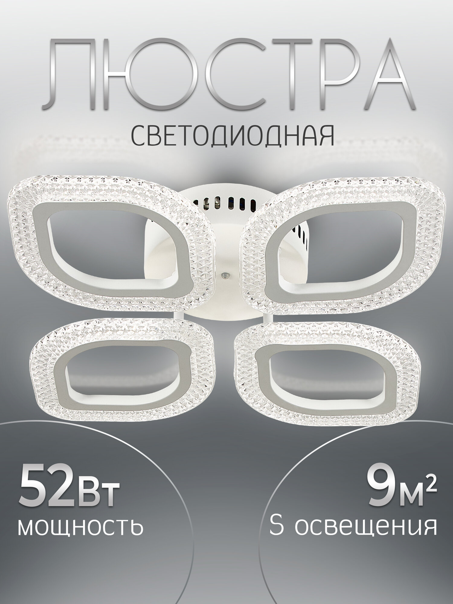 Люстра потолочная светодиодная для кухни, в спальню с пультом WEDO LIGHT