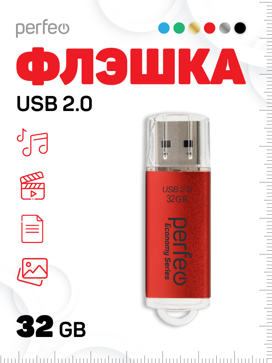 Флешка Perfeo ES E01, USB 2.0, 32 Гб, красная, алюминий, съемный колпачок