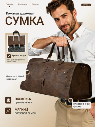 Изображение товара Сумка дорожная 