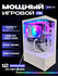 Игровой компьютер Intel Core i7 12 ядер, AMD RX580 8ГБ, 32ГБ RAM,...