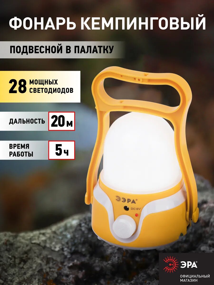 Фонарь кемпинговый подвесной