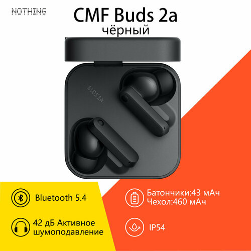 Наушники Nothing CMF Buds 2a Глобальная версия Bluetooth5.4,42db ANC , IP54 темно - серый