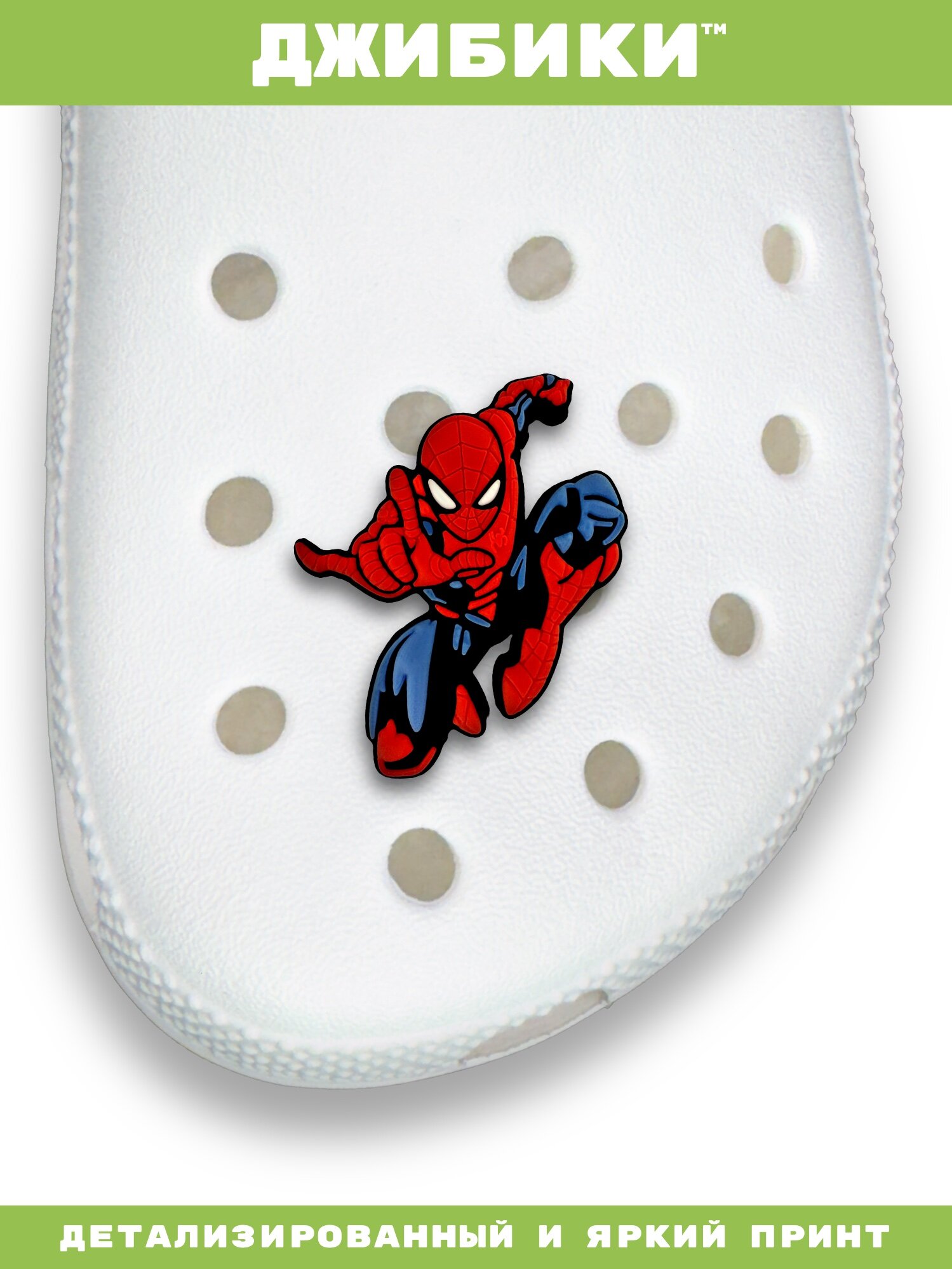 Украшения для обуви джибики("Человек паук", "Мультсериалы"), Джибитсы(1 штука) — фото 1