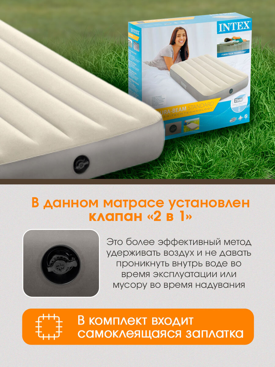 Надувной матрас Intex 192х99х25 см, одноместный, флокированный, бежевый — фото 1