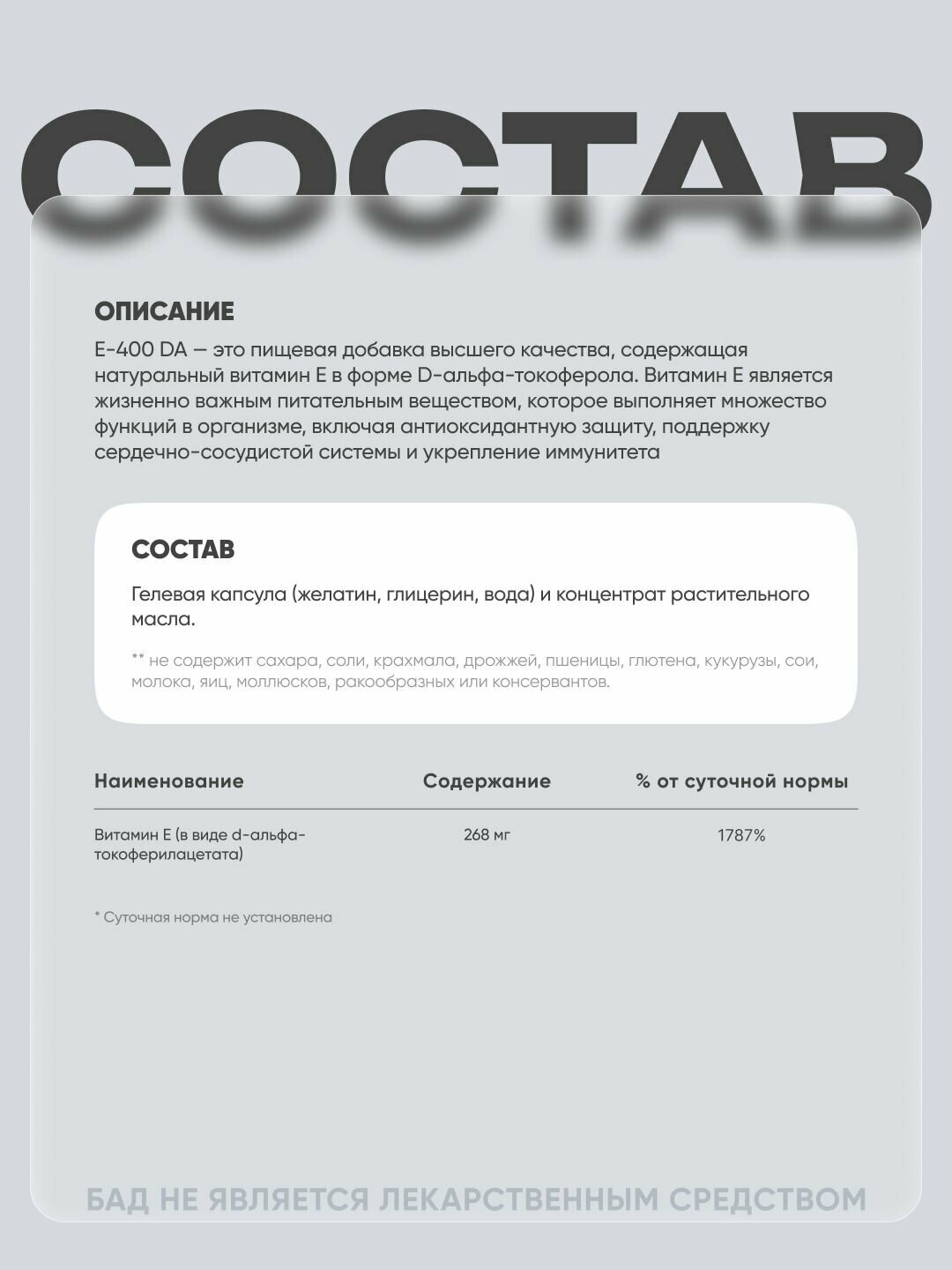 Изображение Витамин Е NOW E-400, d-альфа, для кожи, волос, ногтей, 100 капсул