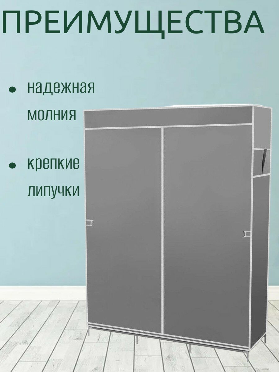 Шкаф тканевый складной для одежды и обуви в спальню для хранения — фото 1