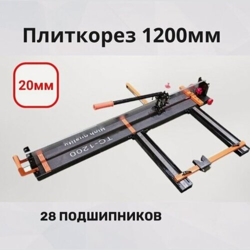 Изображение товара Sinica Ручной плиткорез HTCS1200