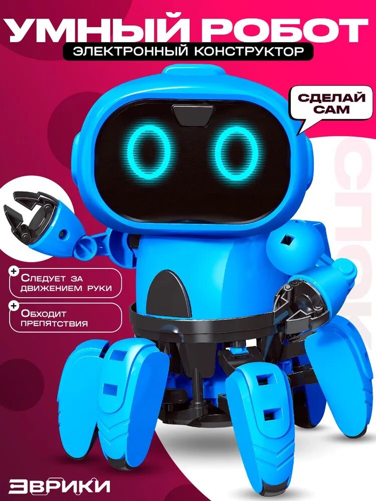 Эврики набор конструктора для создания робота  Спок    робототехника для детей