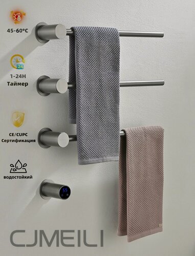 Изображение товара Полотенцесушитель Электрический в ванной комнате,3 стержней, серый металлик