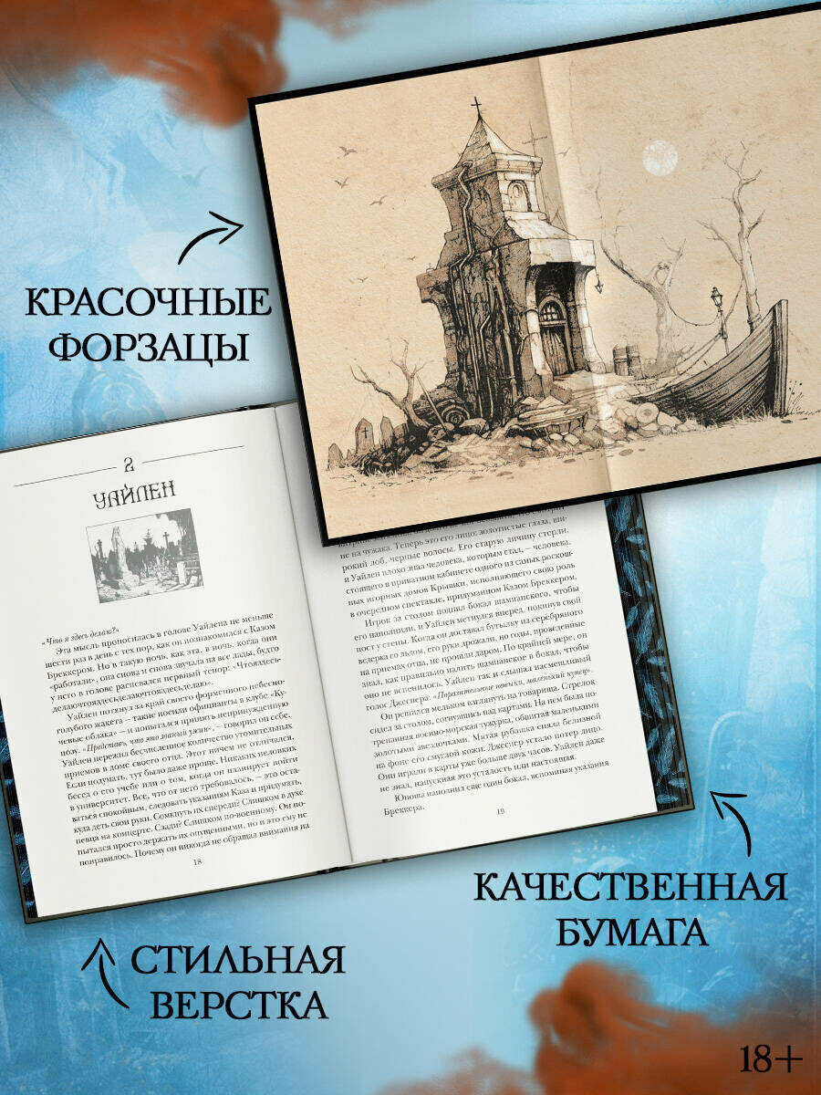 Книга "Продажное королевство", фэнтези, 2025 год, твердый переплет — фото 1