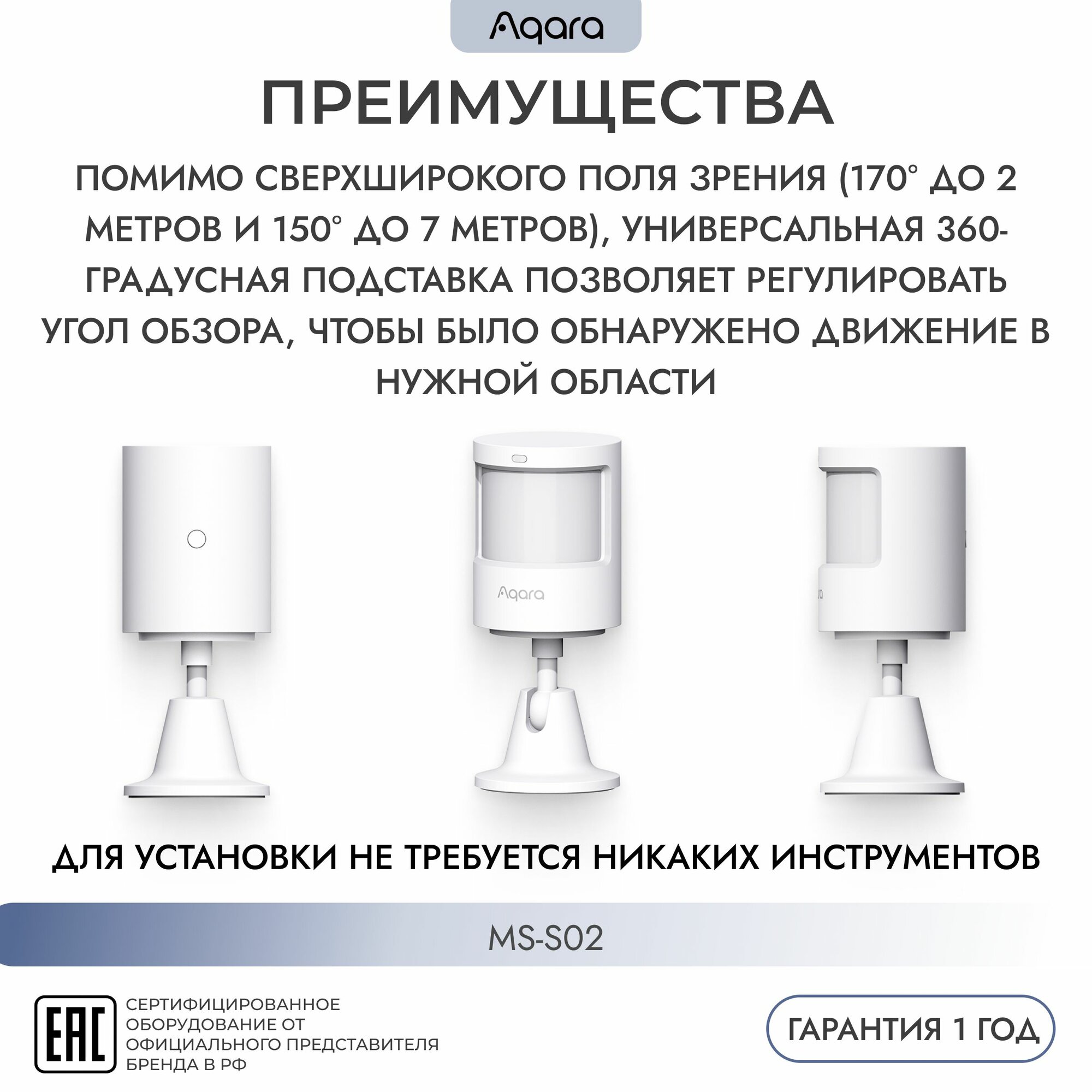 AQARA MS-S02 Motion Sensor P1 Zigbee Умный датчик движения умный дом — фото 1