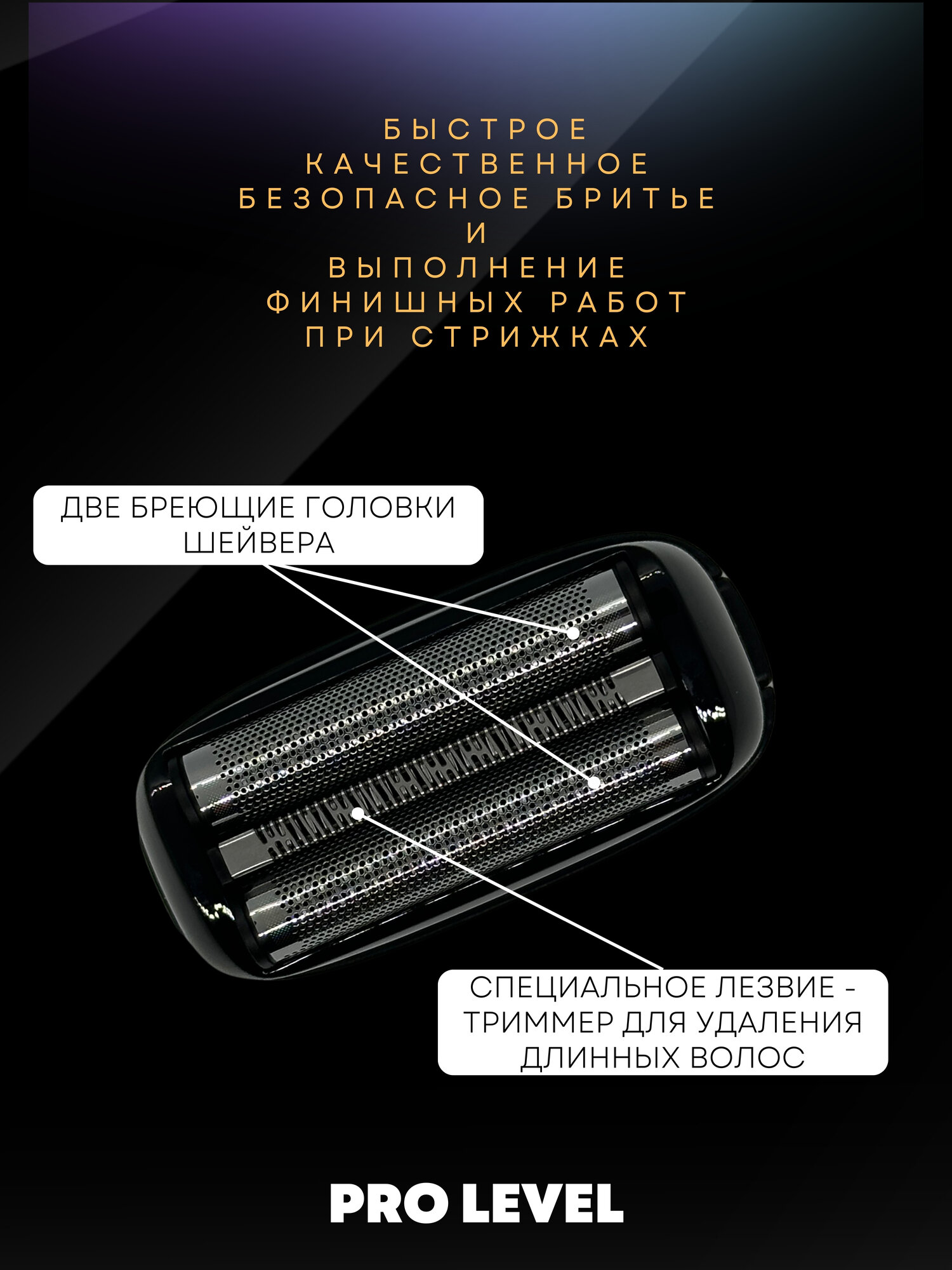 Профессиональный шейвер для бритья электробритва мужская DiBiDi PRO LEVEL, Черный, встроенный триммер — фото 1