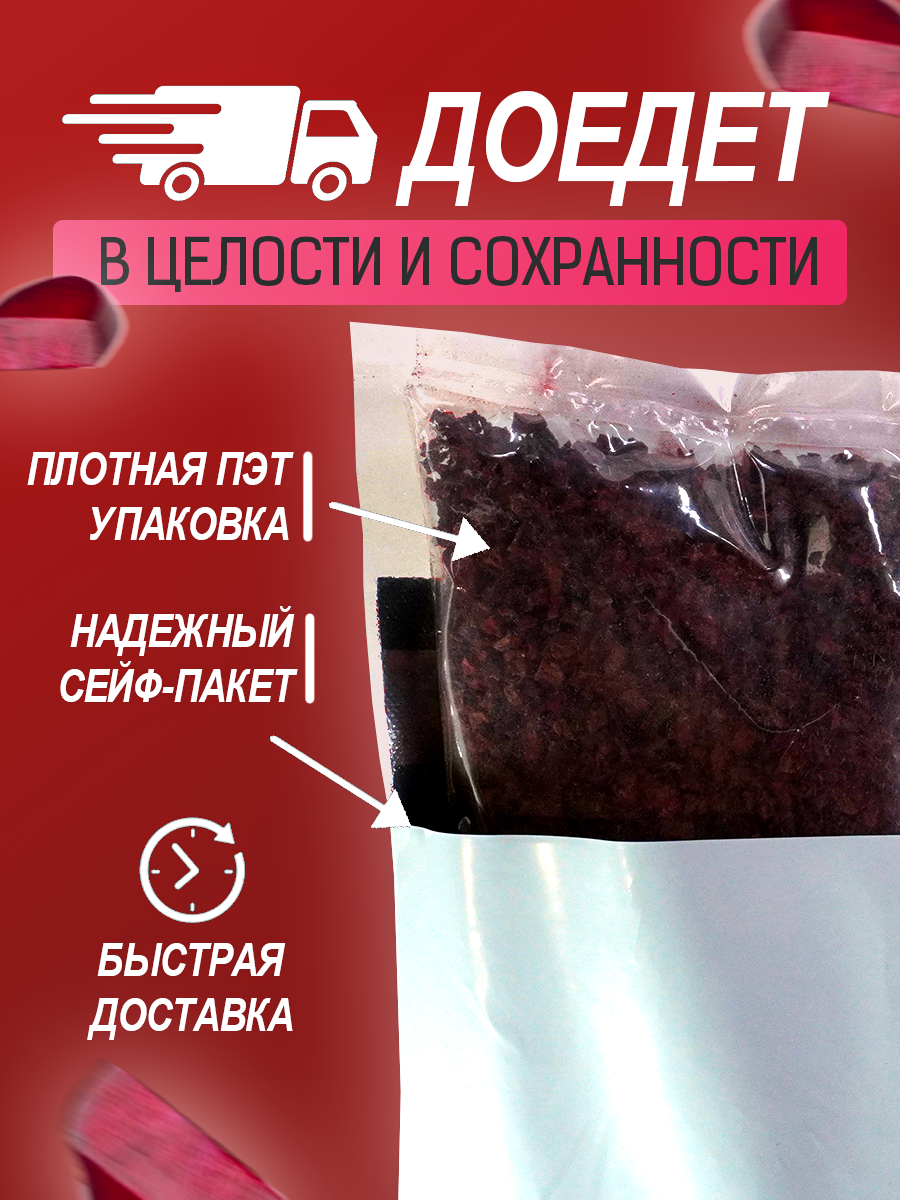 Свекла сушеная, 500г — фото 1