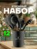 Набор кухонных принадлежностей 12 шт