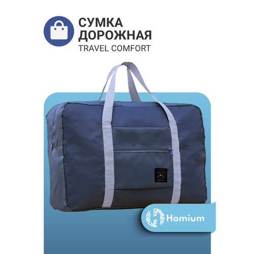 фото Сумка спортивная homium, 32х48х16 см, ручная кладь, синий
