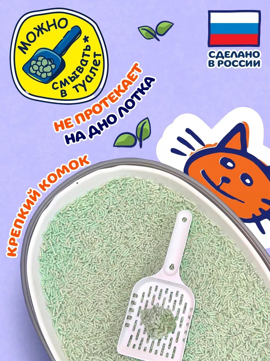 PrettyCat Комкующийся соевый наполнитель TOFU, Зеленый чай, 2.7 кг — фото 1