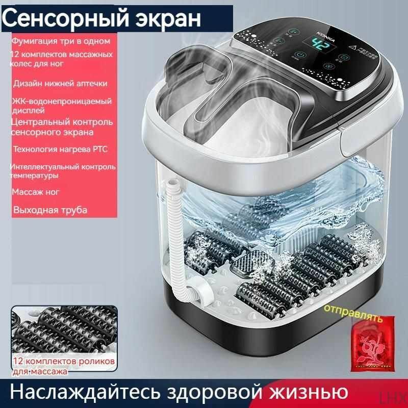Ванночка для массажа ног с фумигацией и подогревом, функция "5 в 1"
