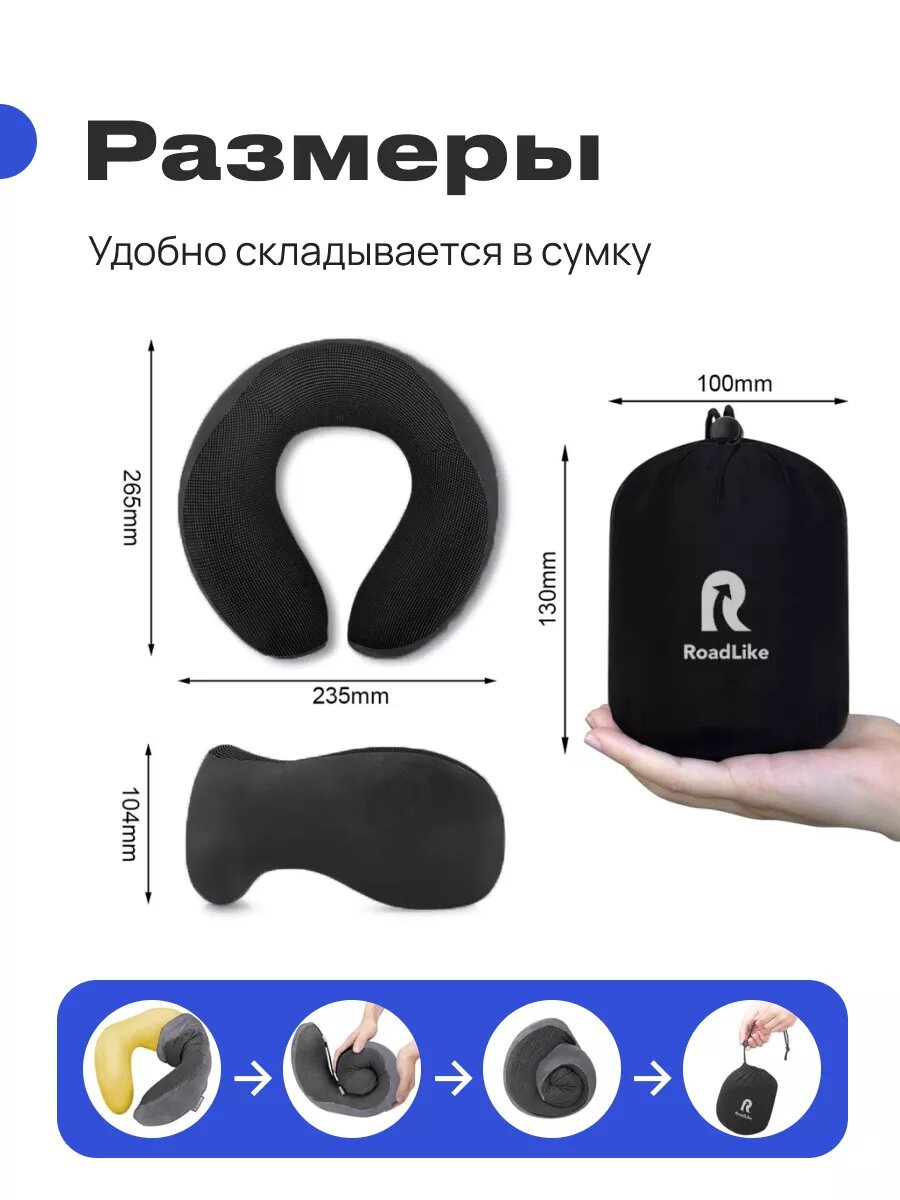 Подушка для шеи Roadlike, синий — фото 1