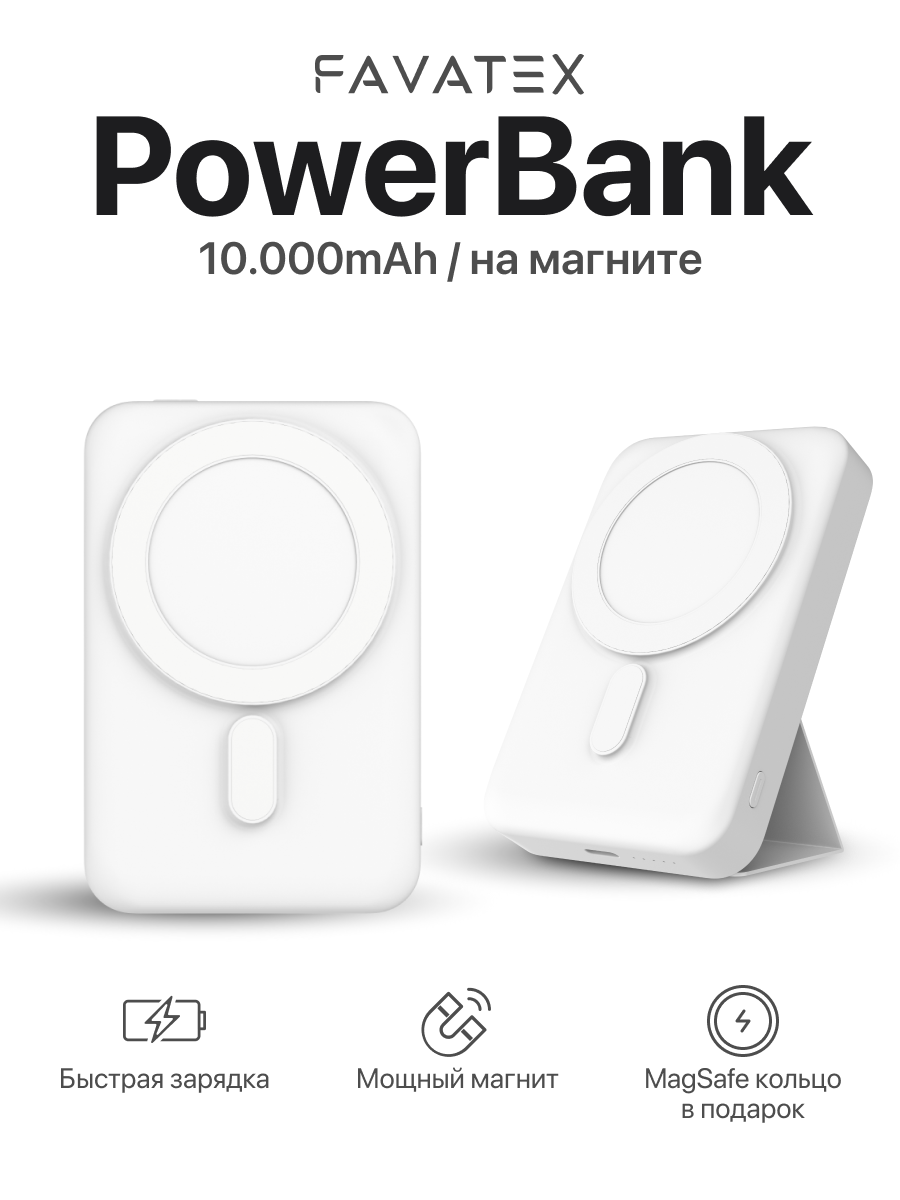 Магнитный повербанк 10000 Wireless Power Bank с быстрой беспроводной зарядкой для Айфона / iPhone 12, 13, 14, 15