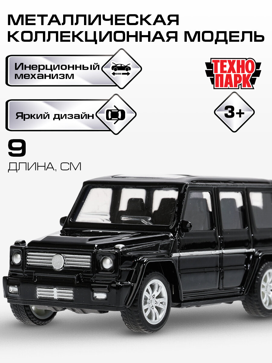 Машинки для мальчиков Технопарк Mercedes-Benz G-класс 9 см, чёрный